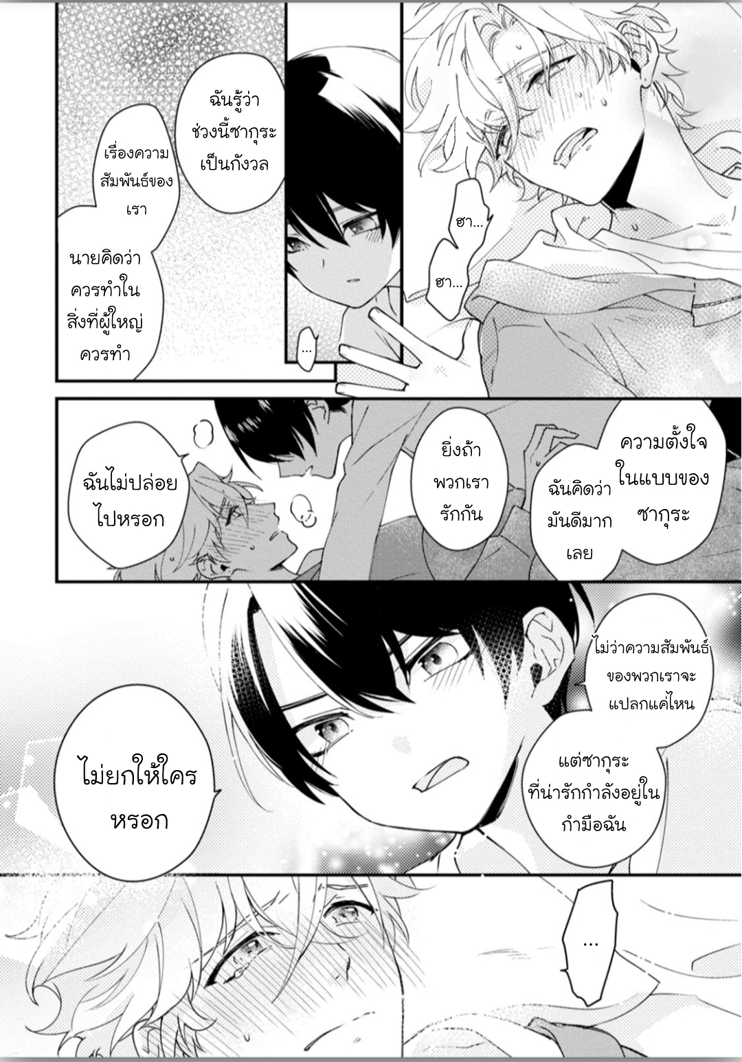 มังงะวาย