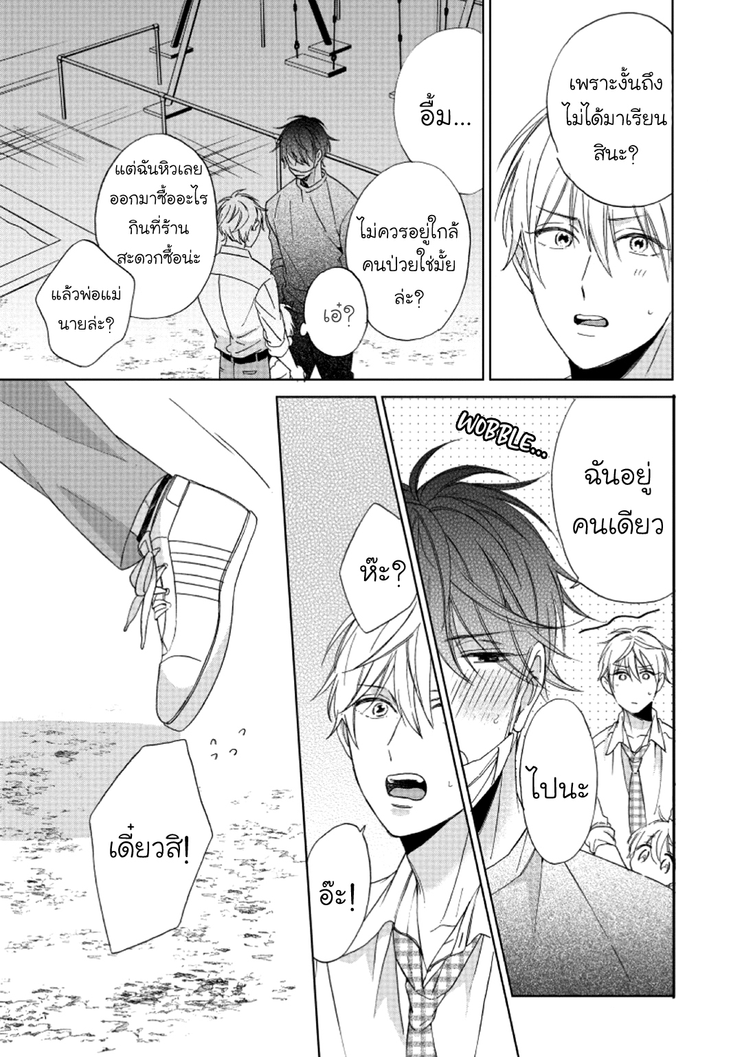 มังงะวาย