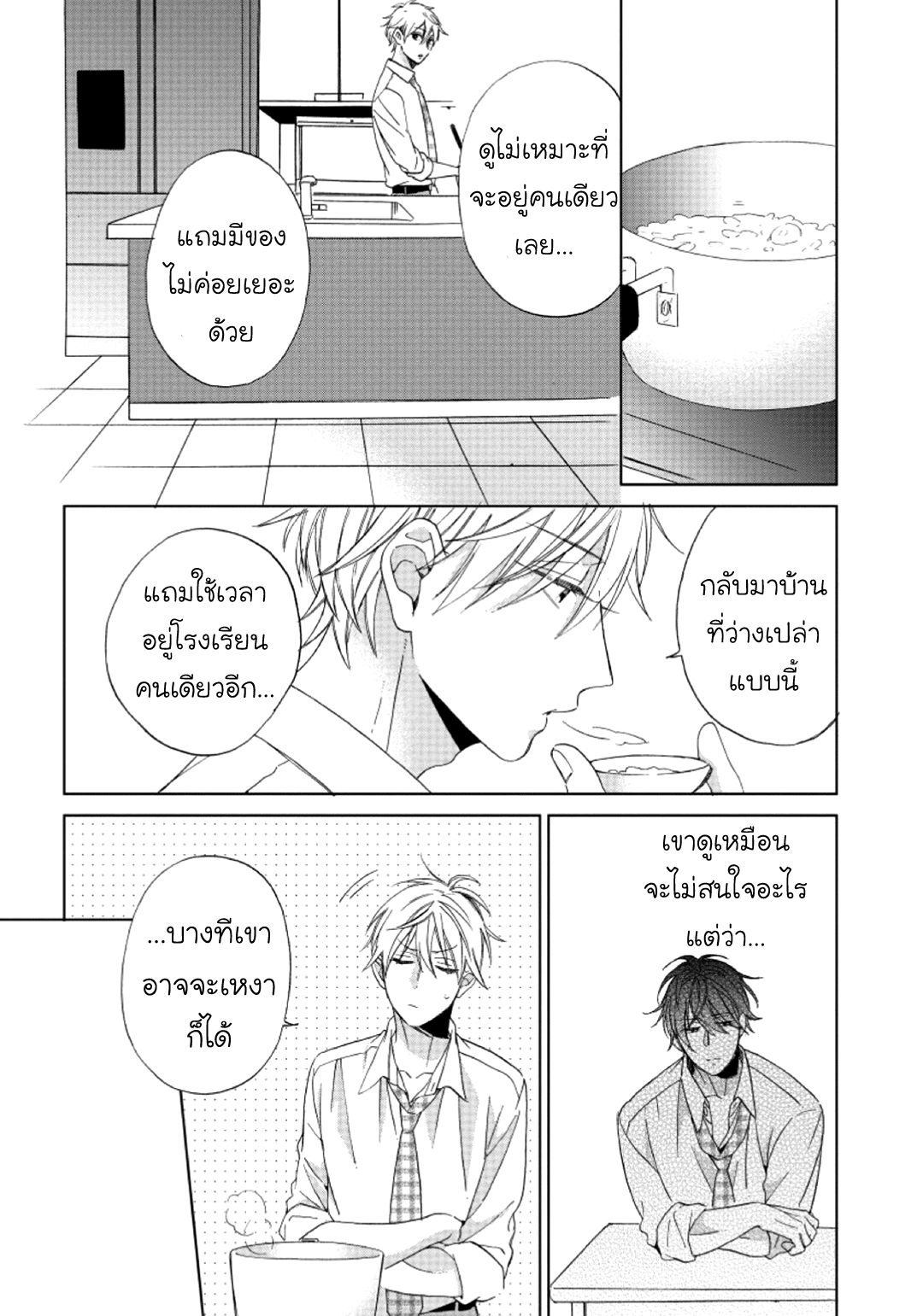 มังงะวาย