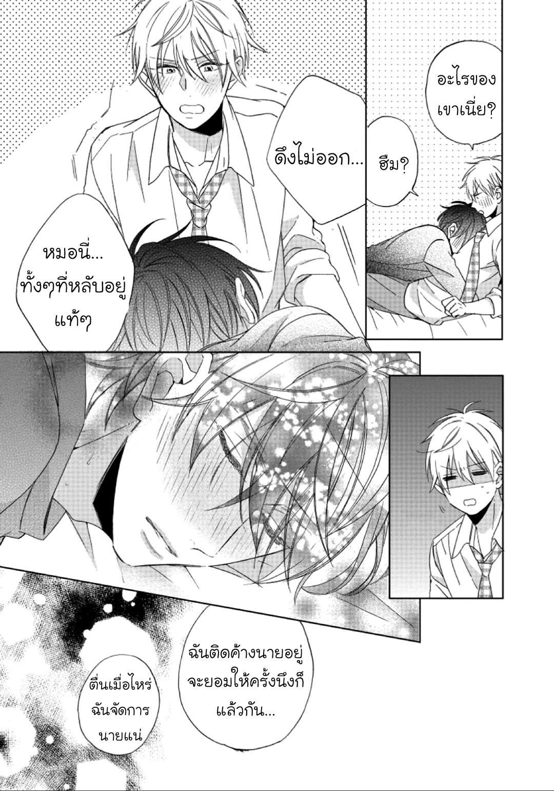 มังงะวาย