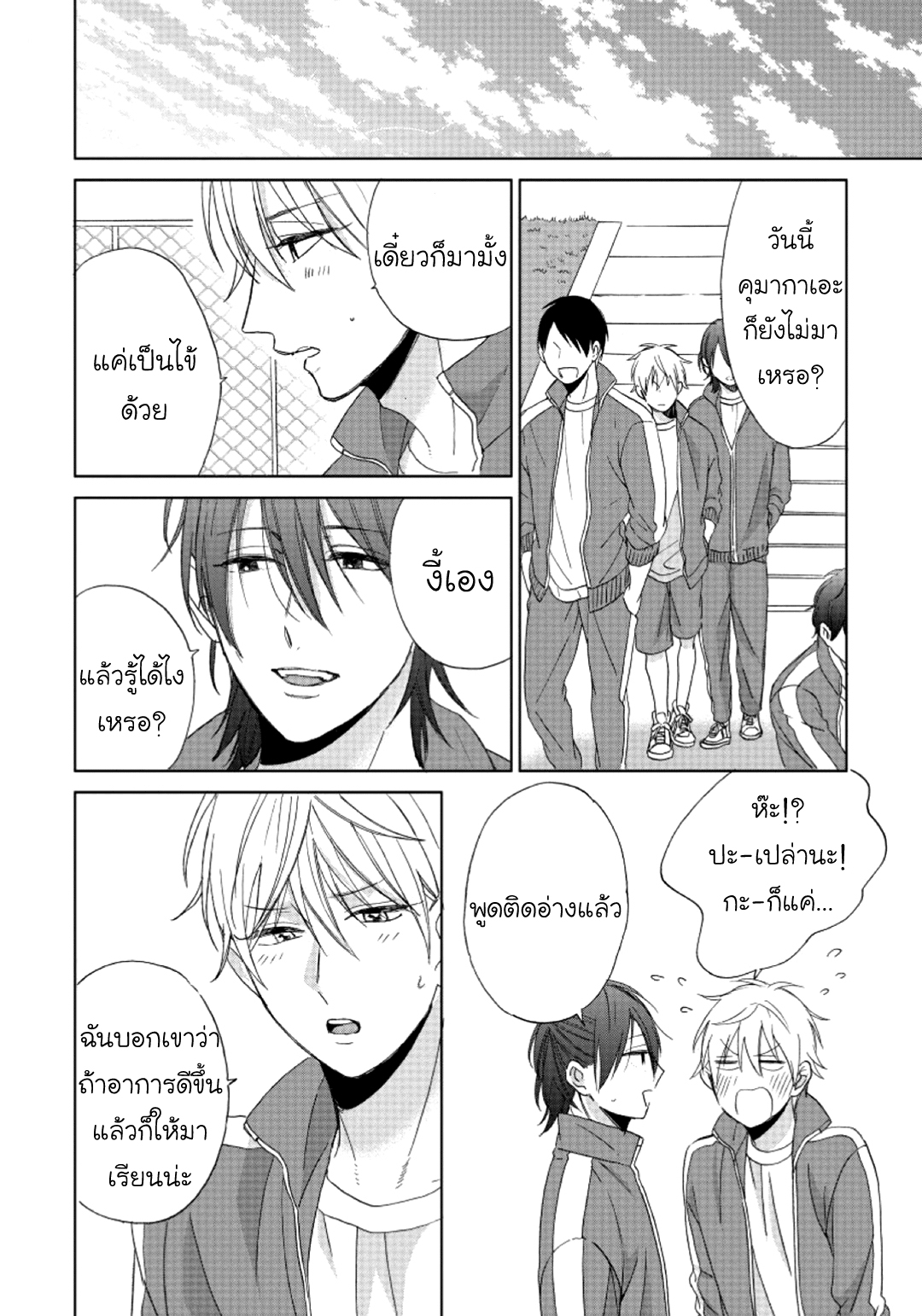 มังงะวาย