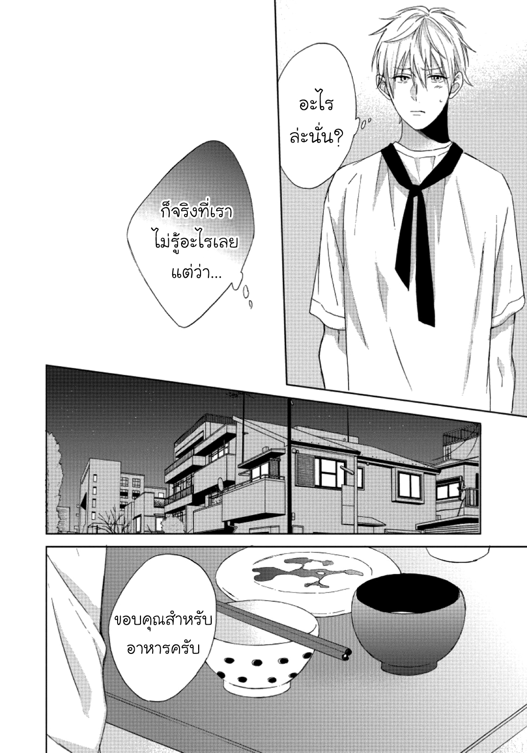 มังงะวาย