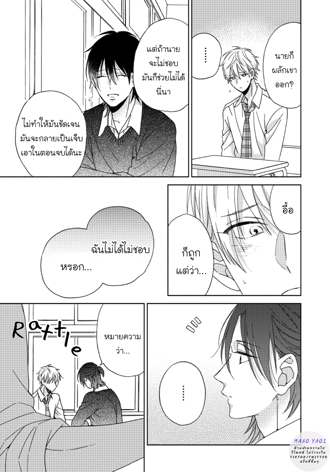 มังงะวาย