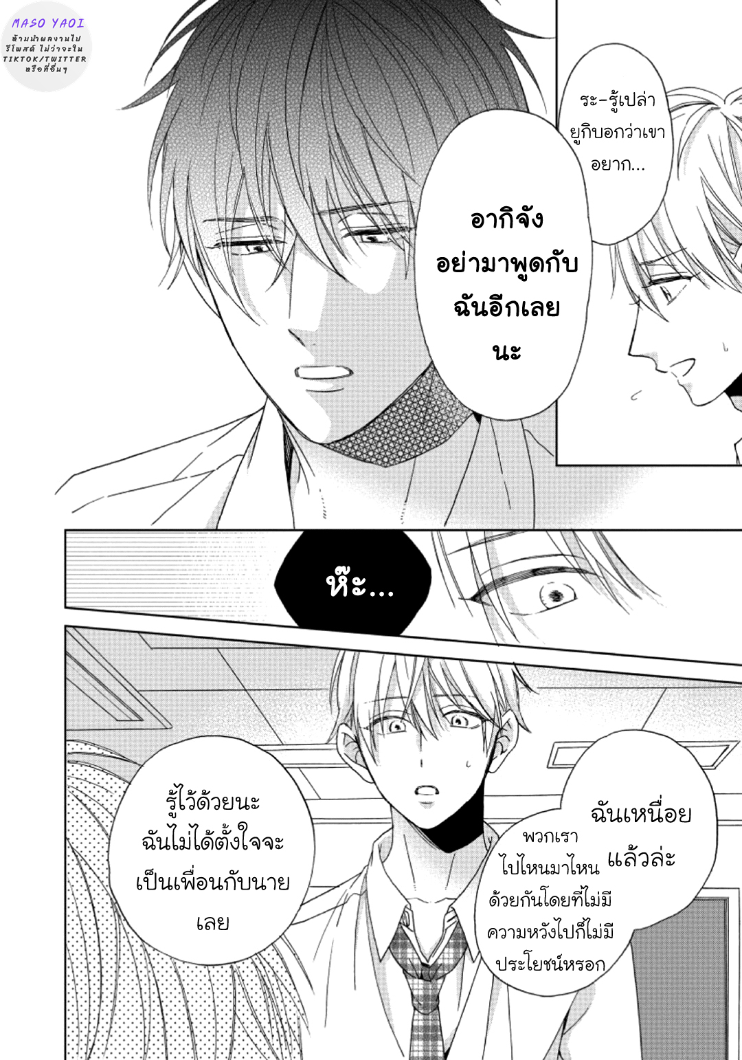 มังงะวาย