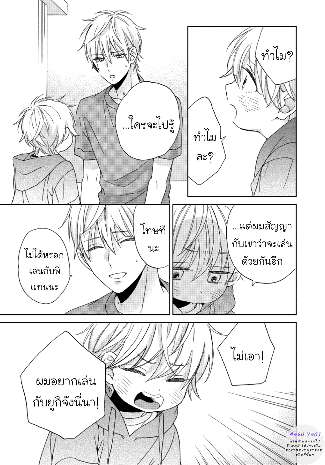 มังงะวาย