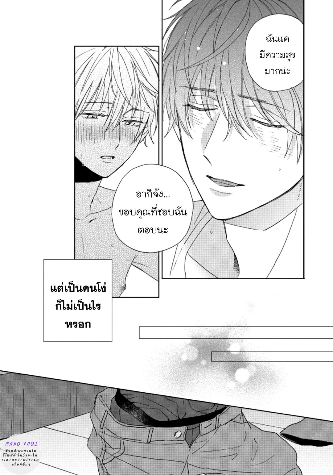 มังงะวาย