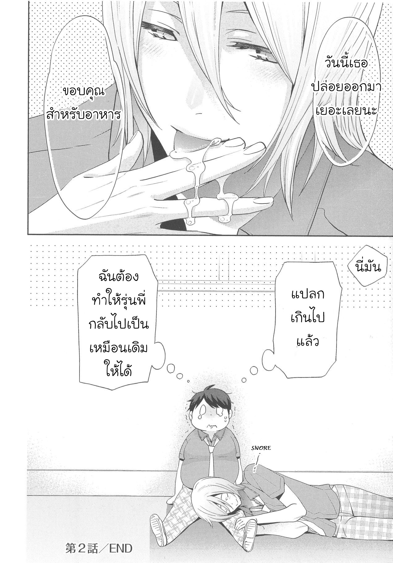 มังงะวาย