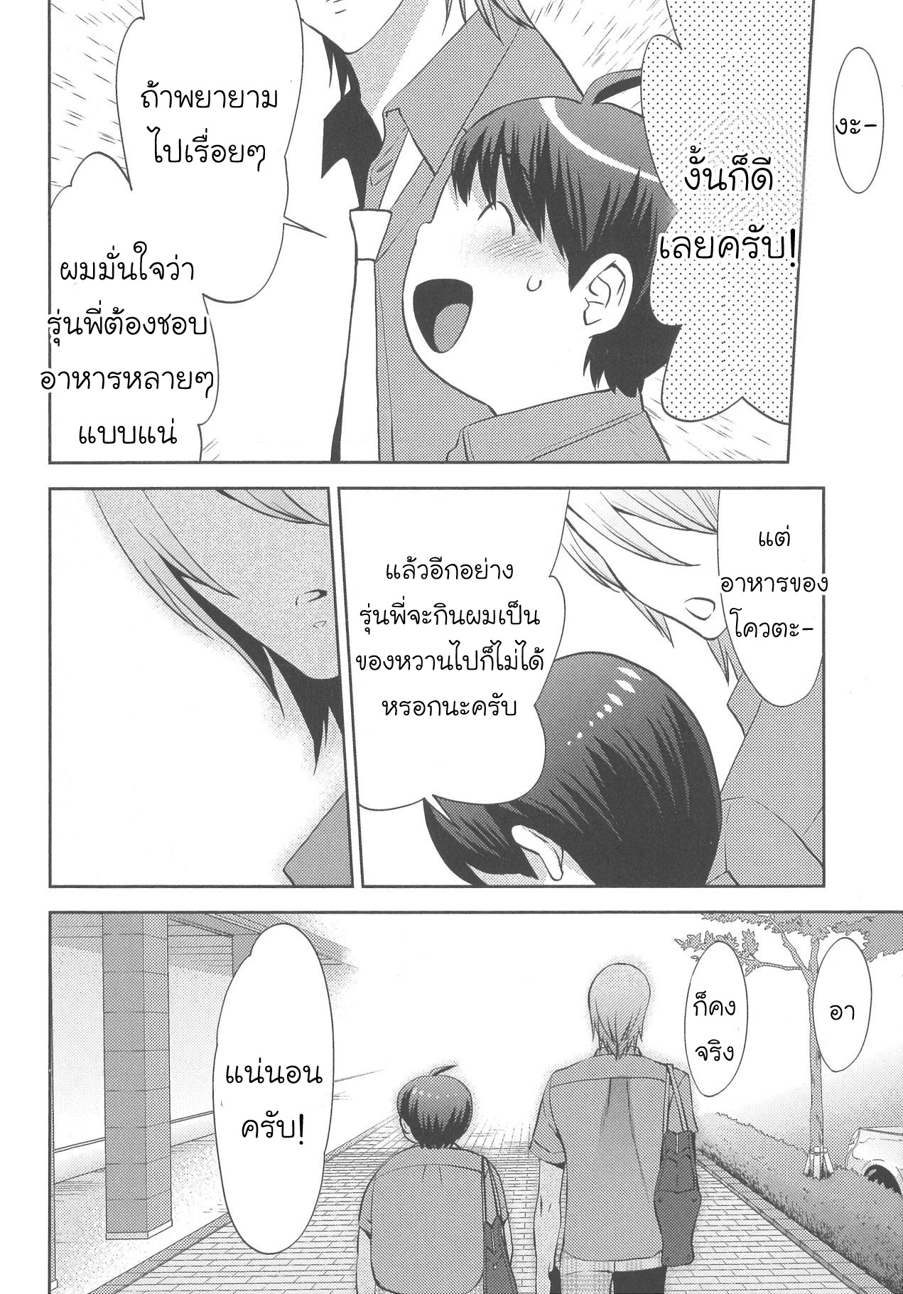 มังงะวาย