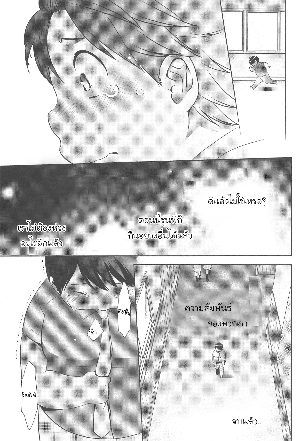 มังงะวาย