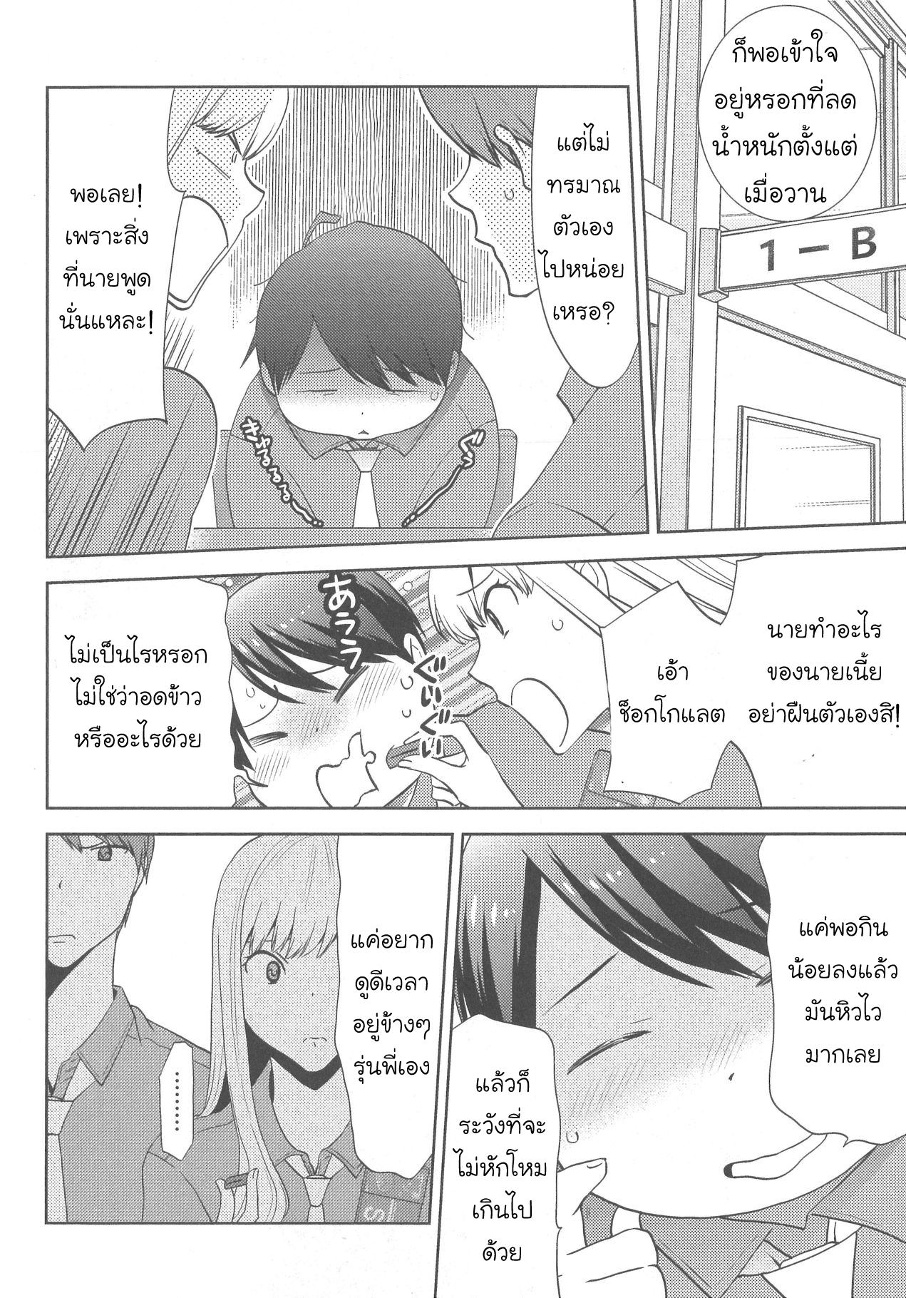 มังงะวาย