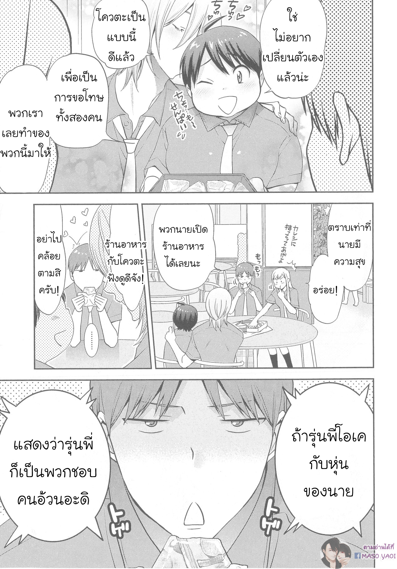 มังงะวาย