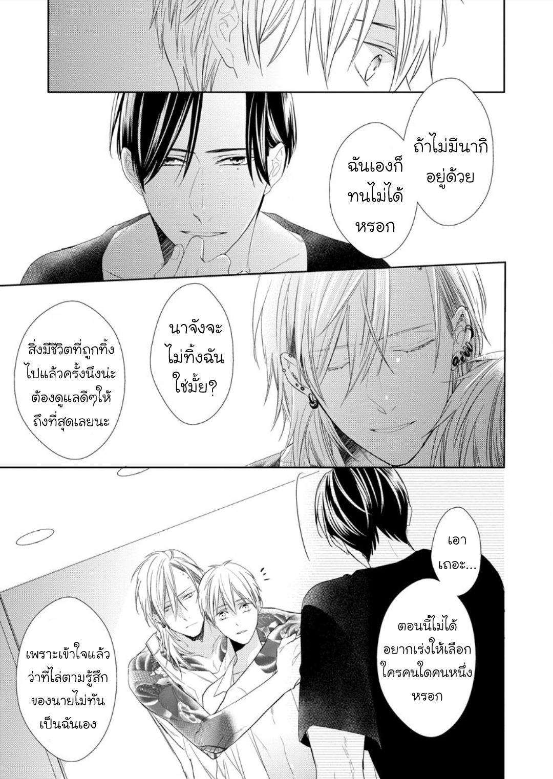 มังงะวาย