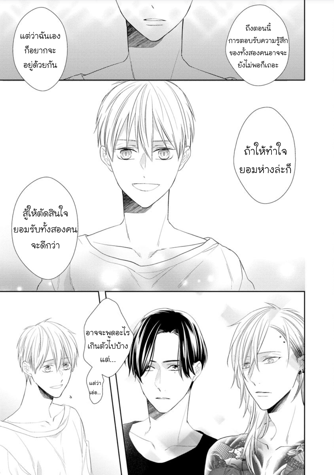 มังงะวาย