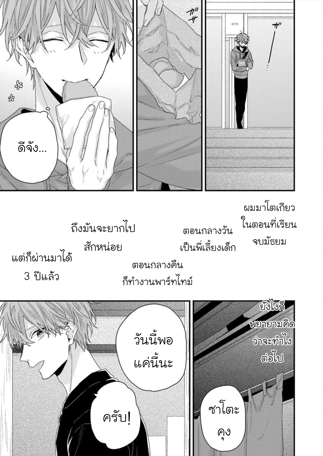 มังงะวาย