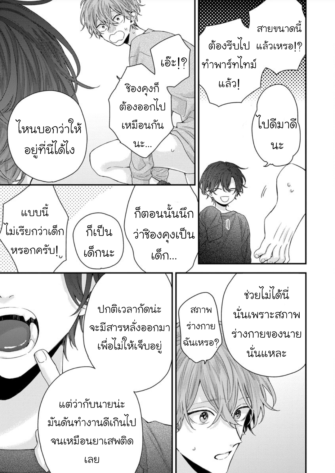 มังงะวาย