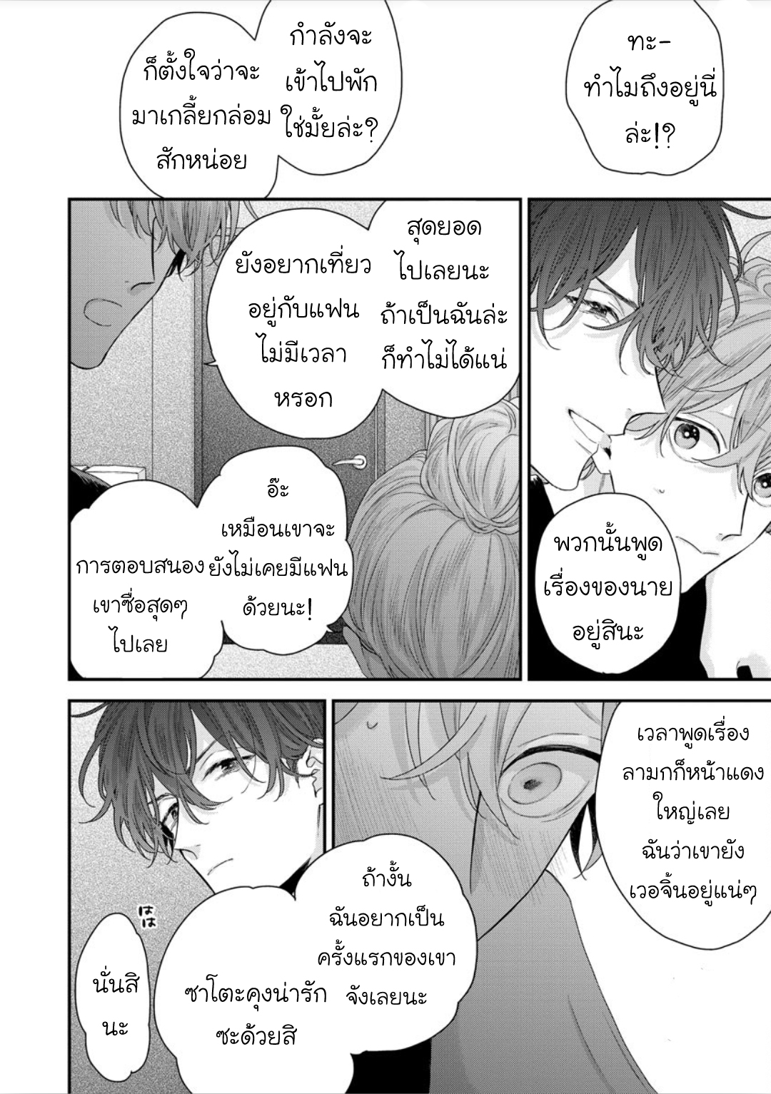 มังงะวาย