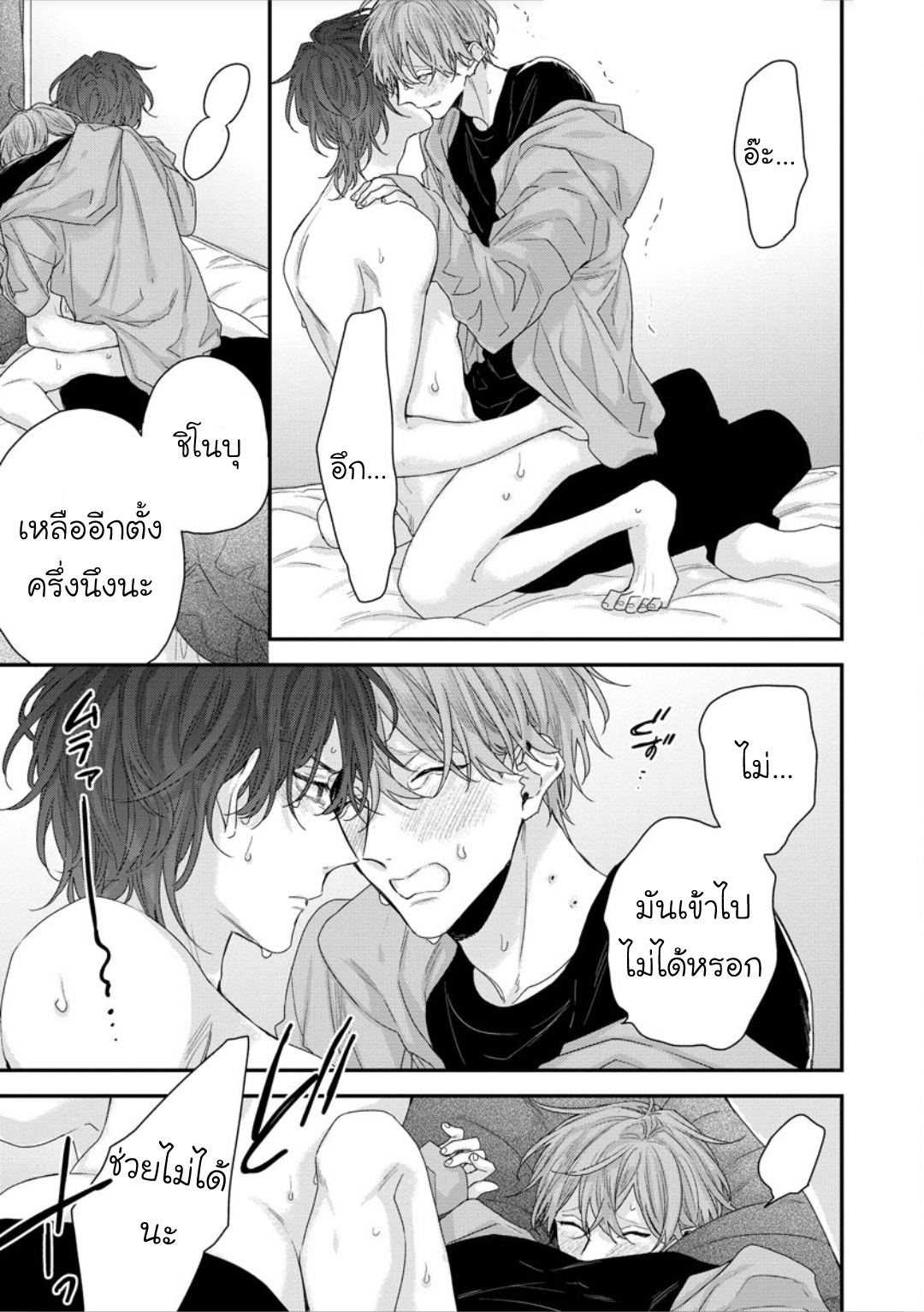 มังงะวาย