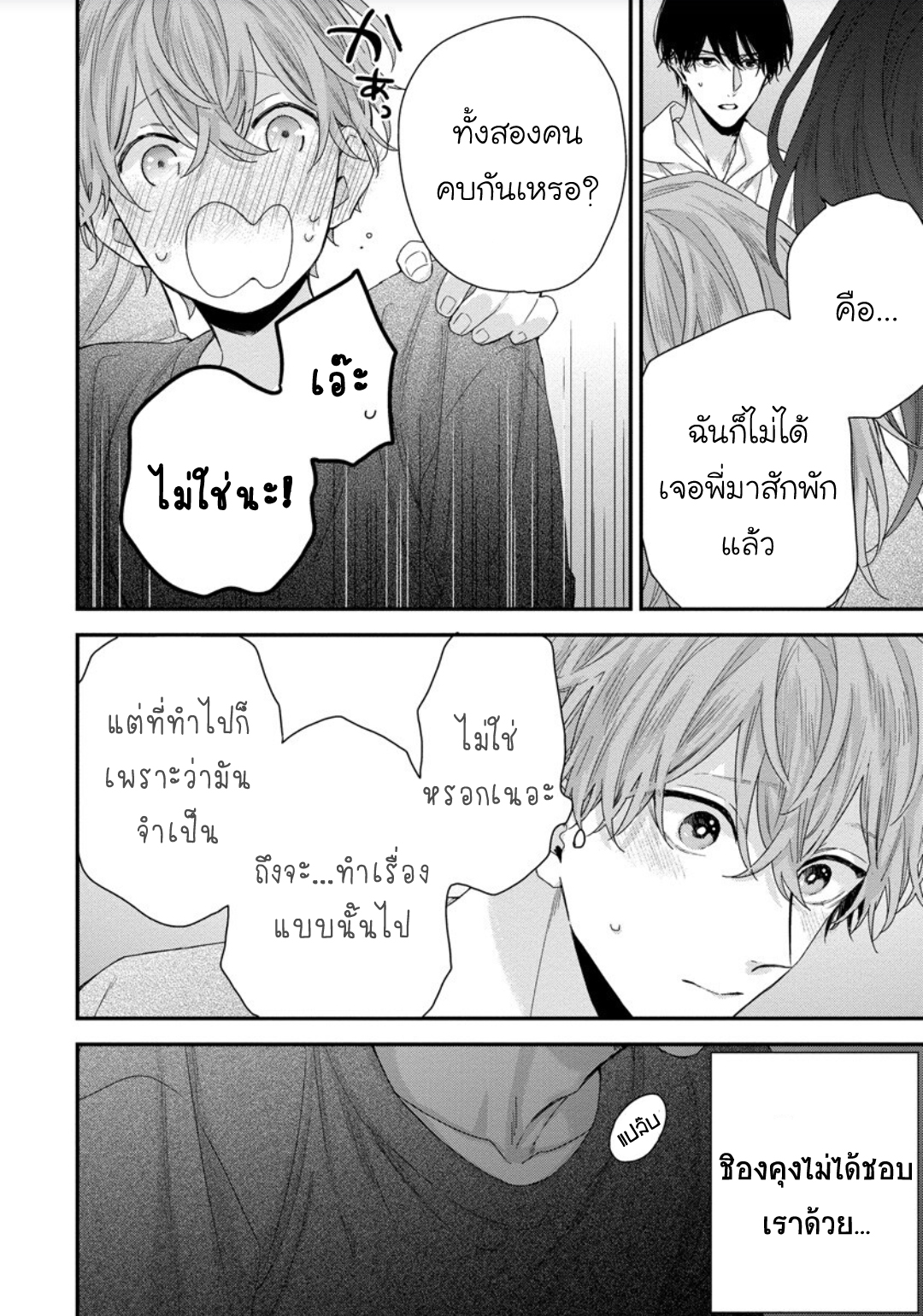 มังงะวาย