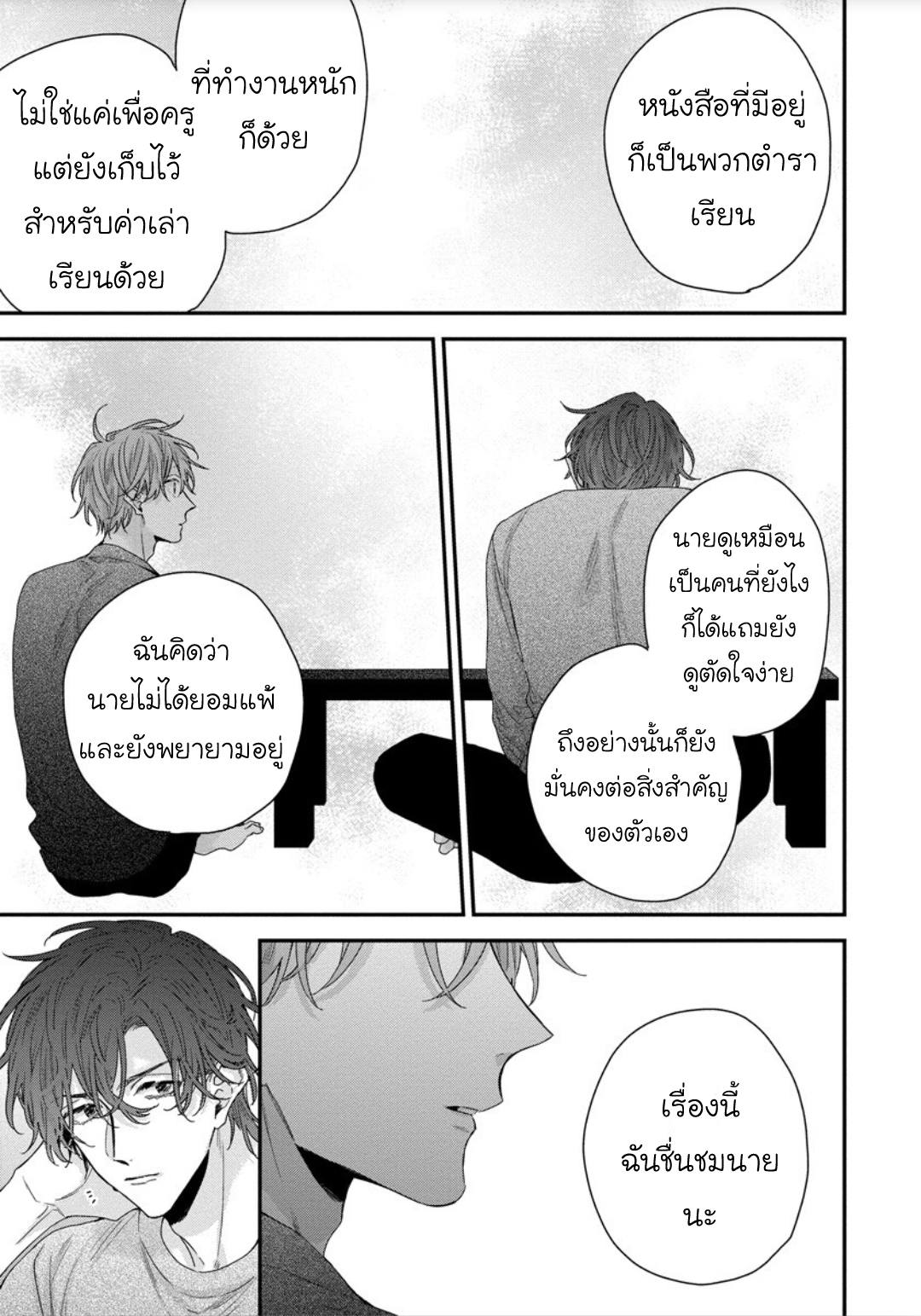 มังงะวาย