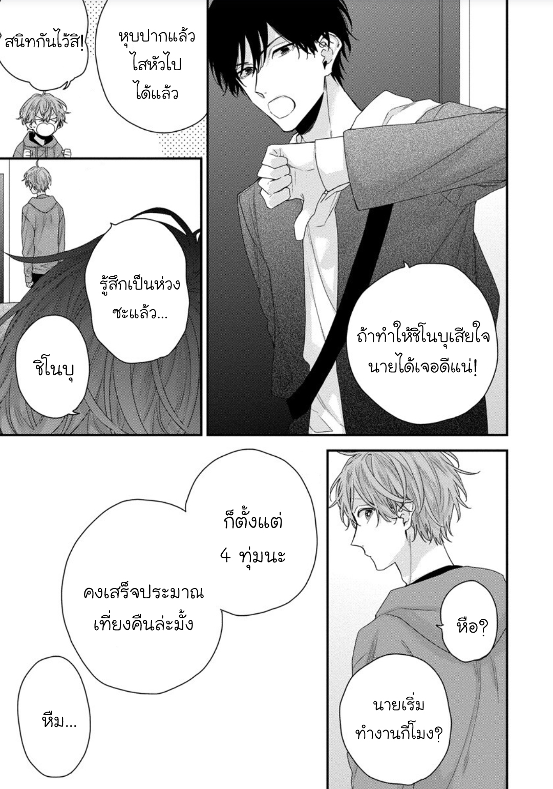 มังงะวาย