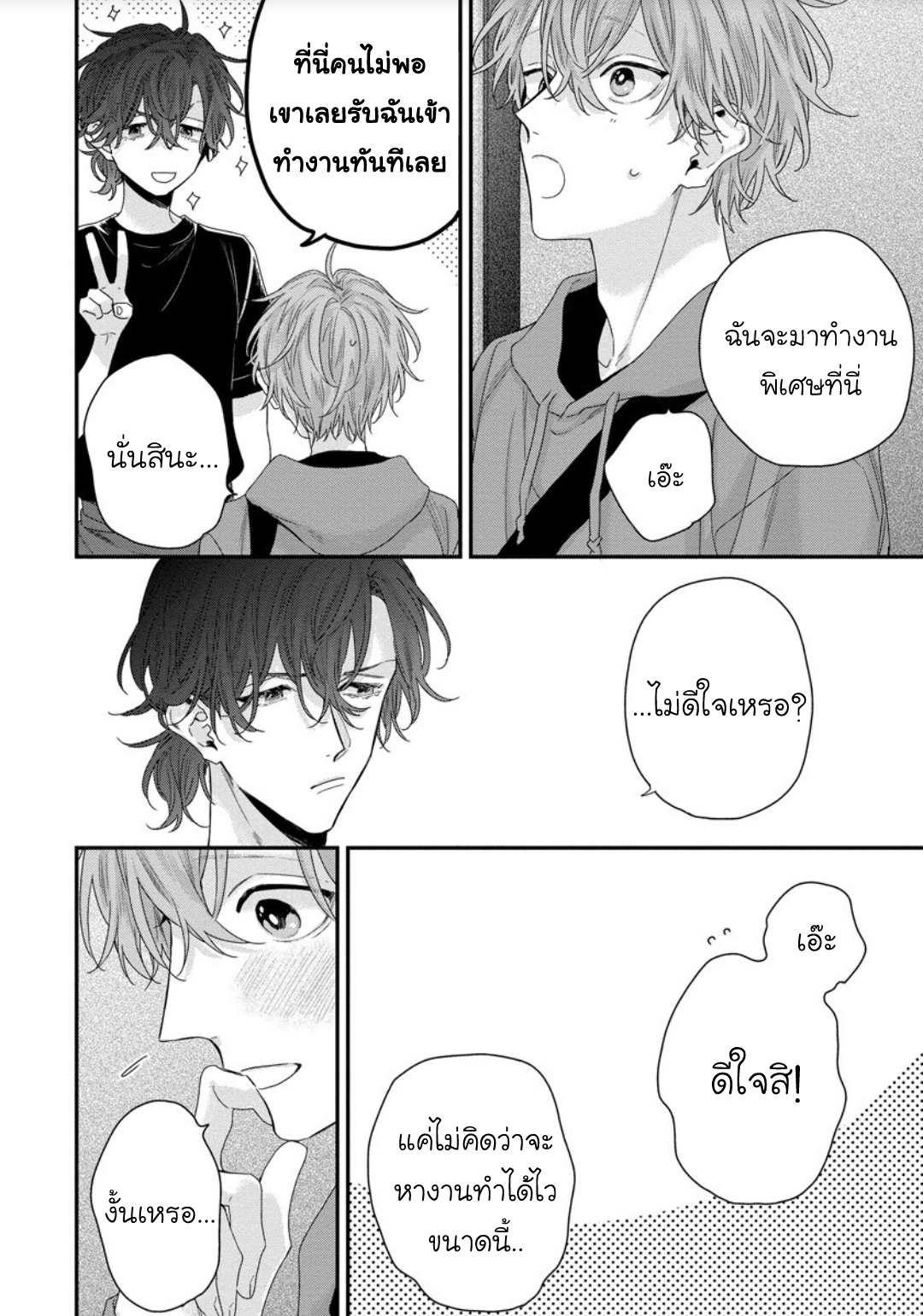 มังงะวาย