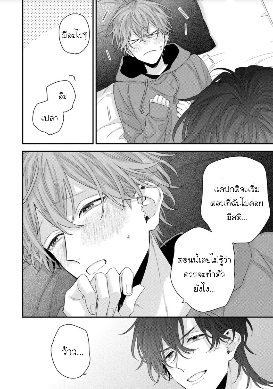 มังงะวาย