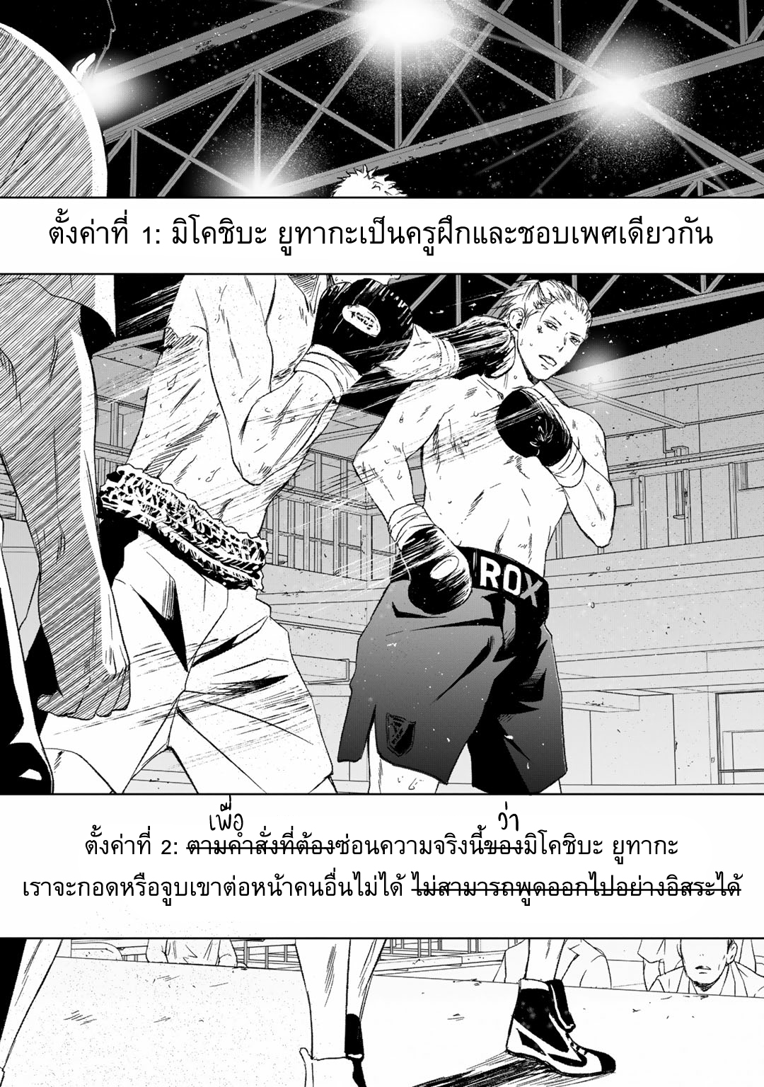 มังงะวาย