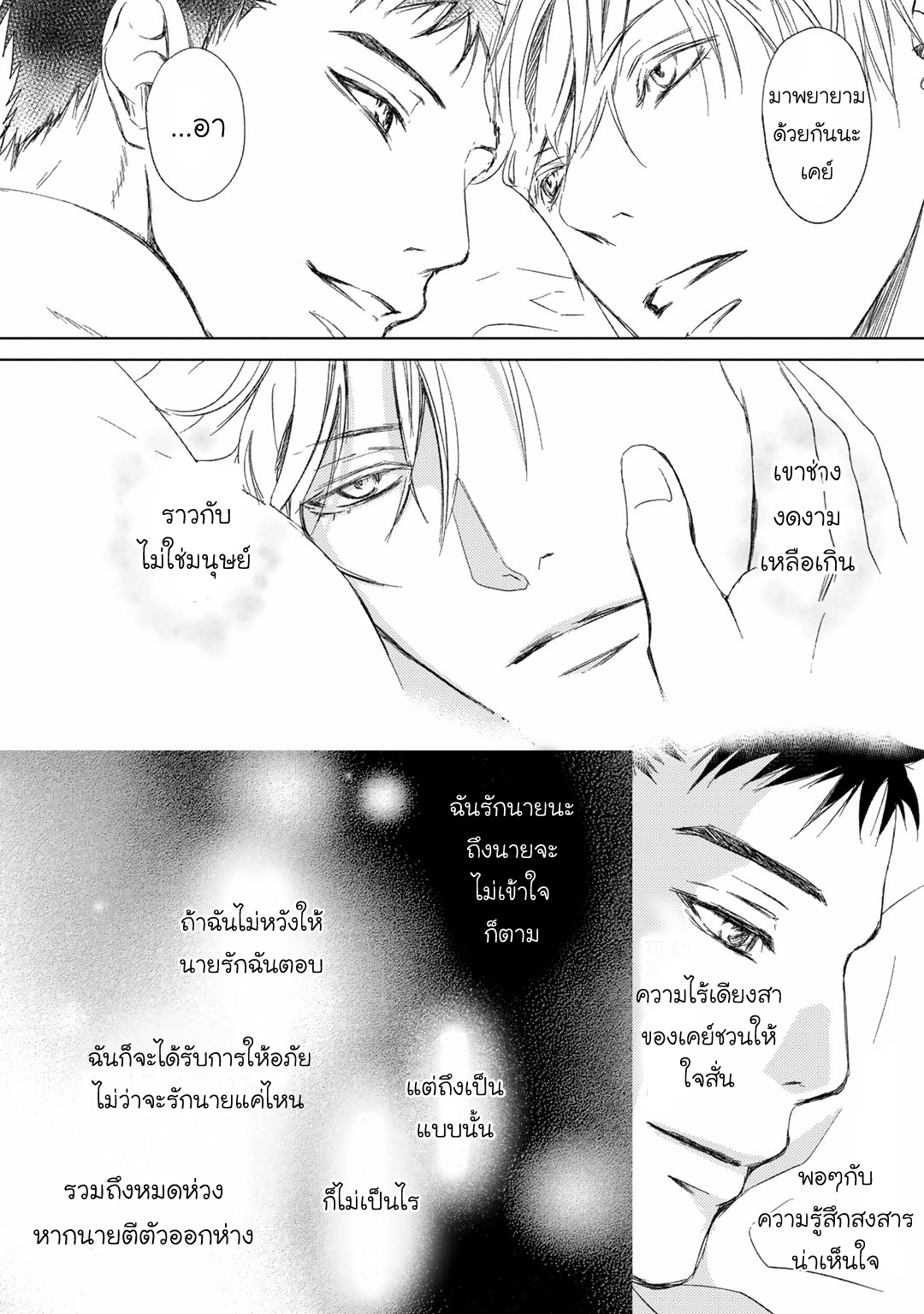 มังงะวาย