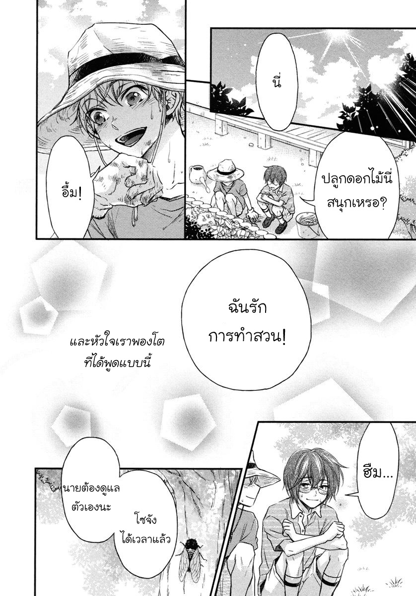 มังงะวาย