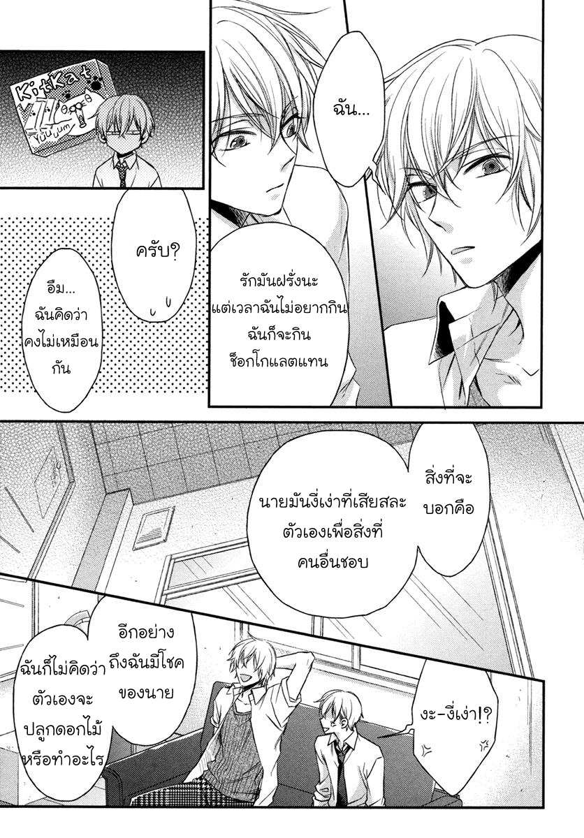 มังงะวาย