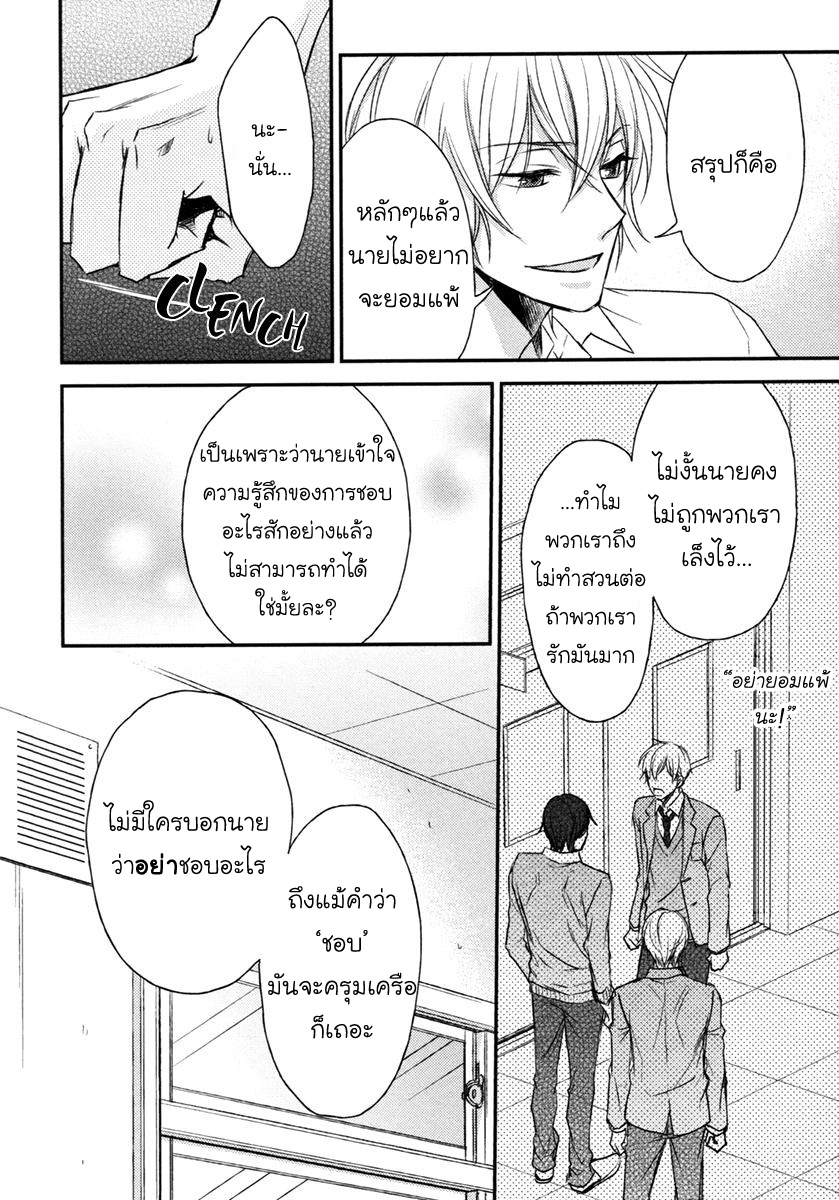 มังงะวาย