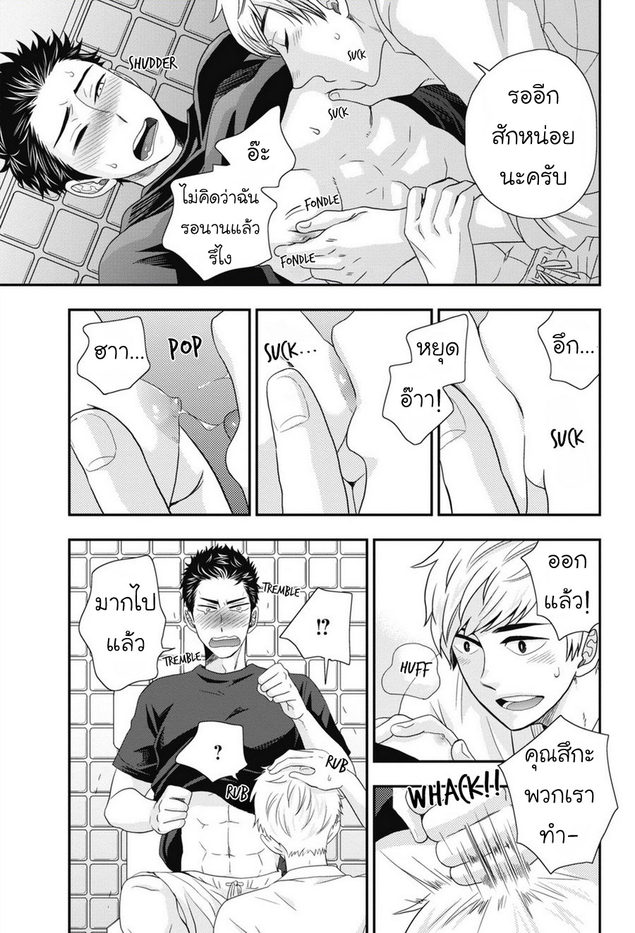 มังงะวาย