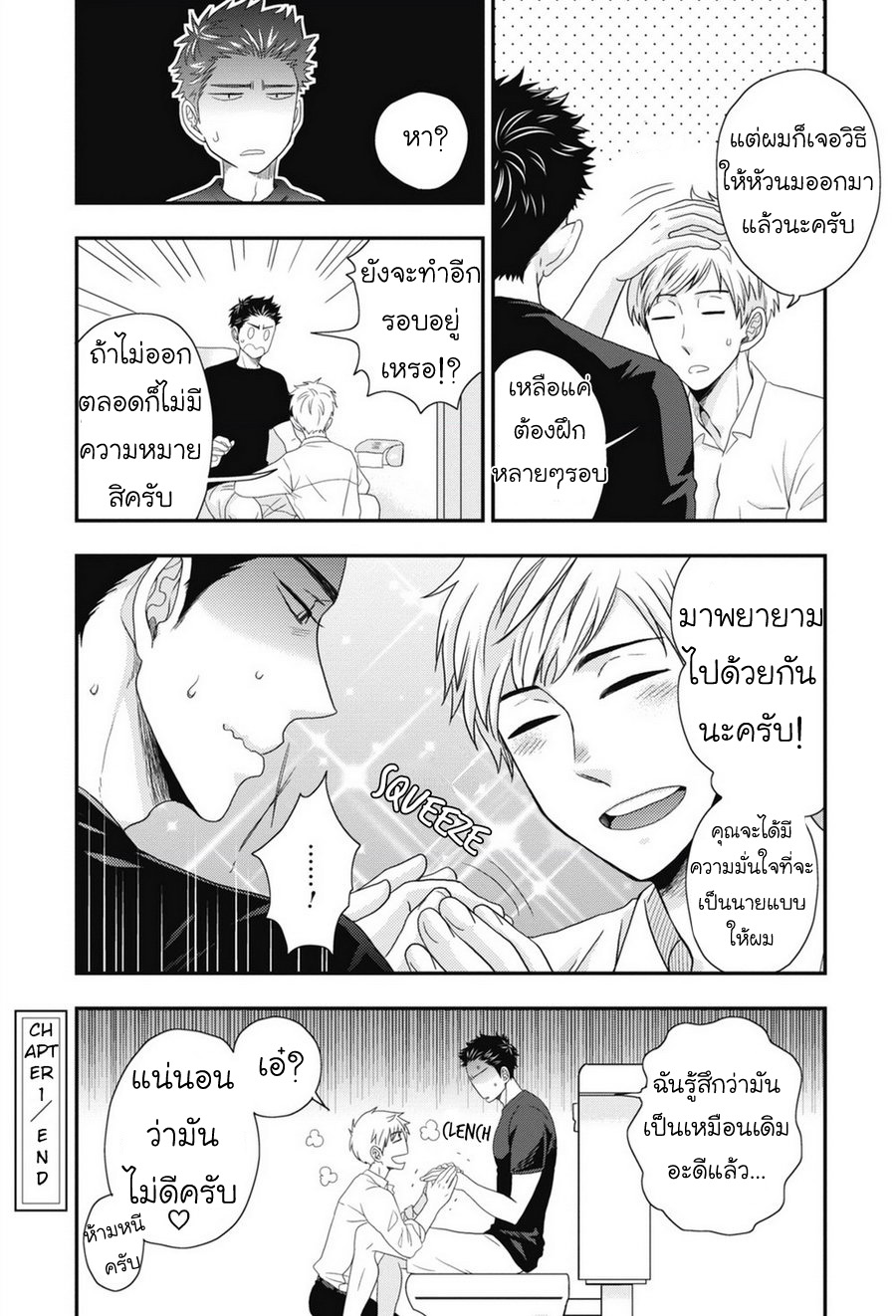 มังงะวาย