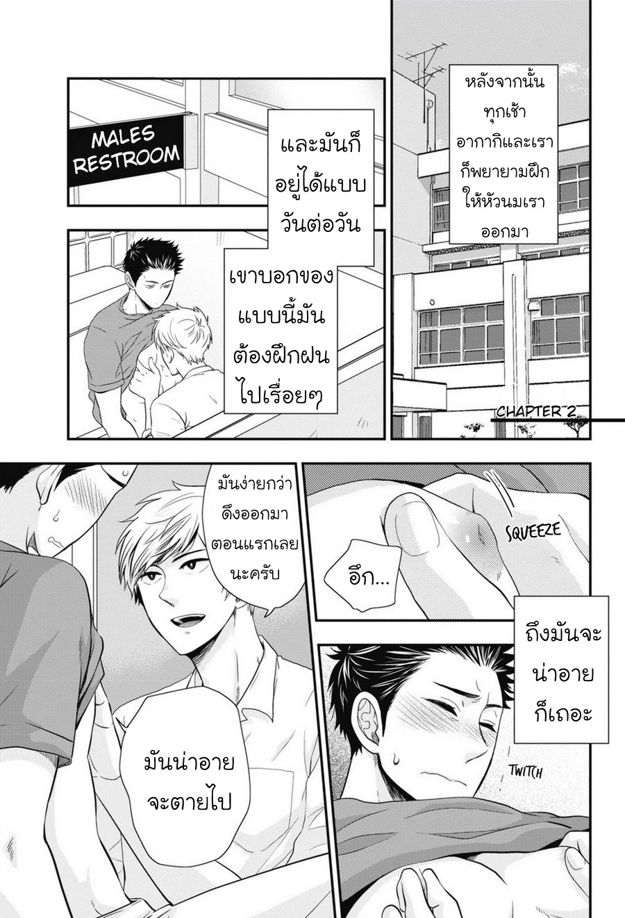 มังงะวาย