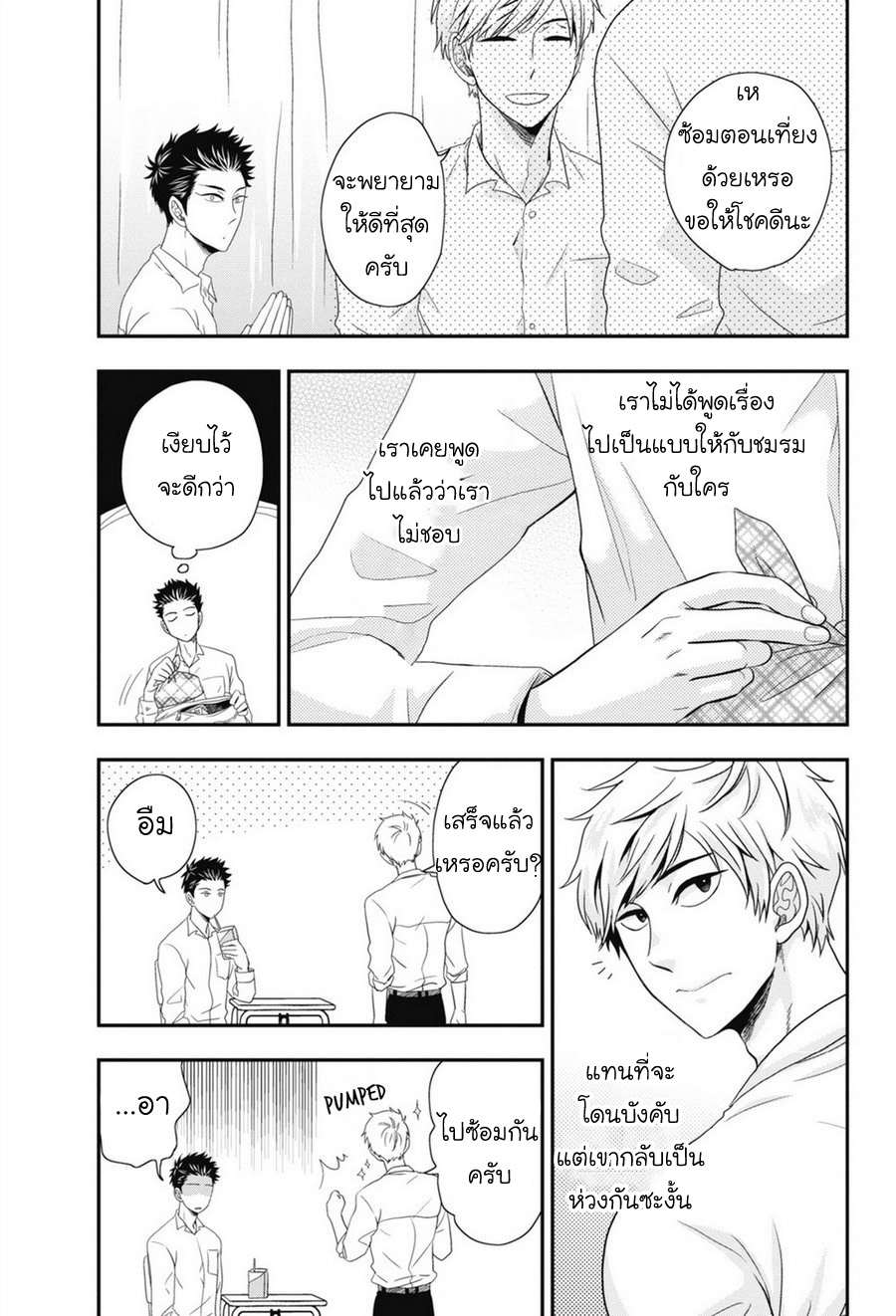 มังงะวาย