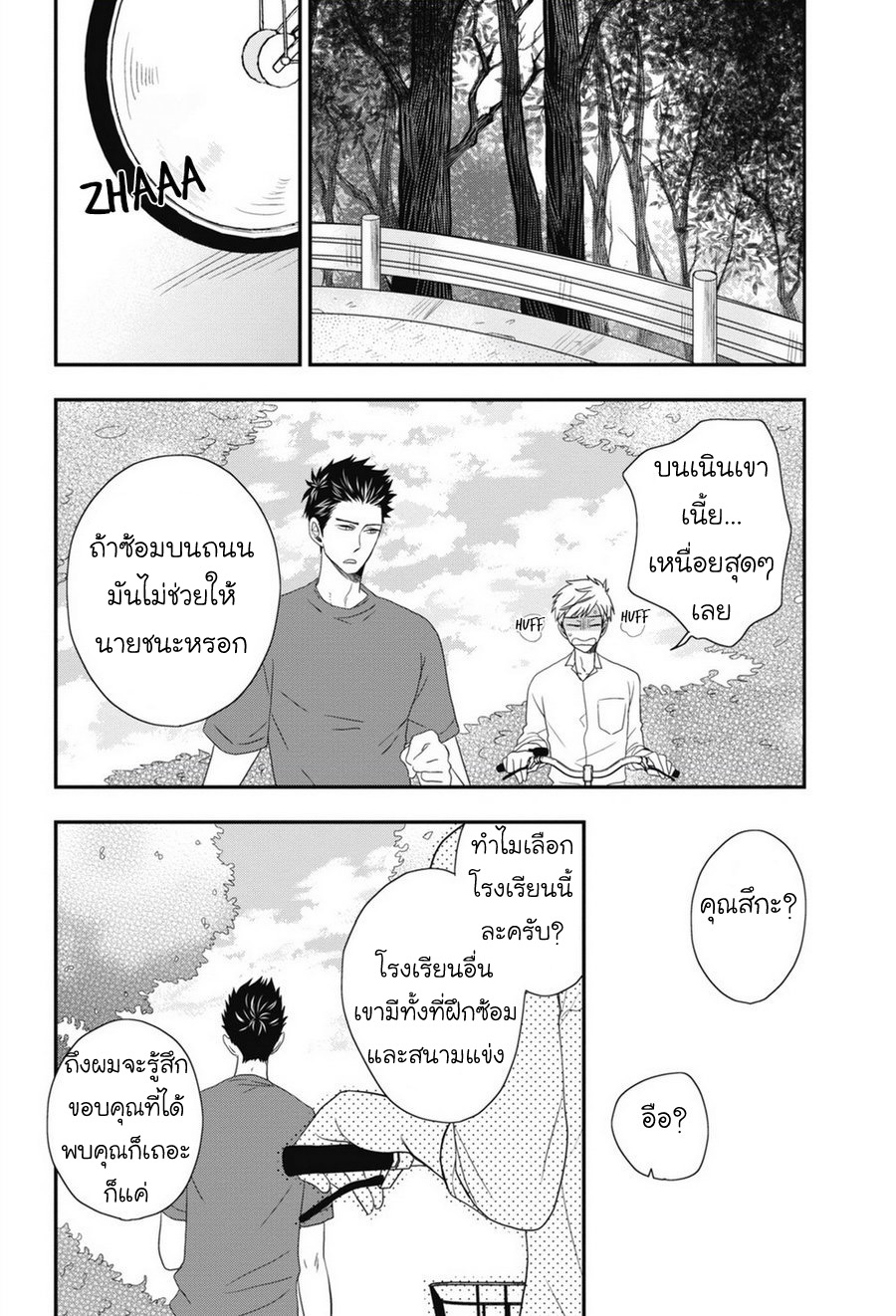 มังงะวาย