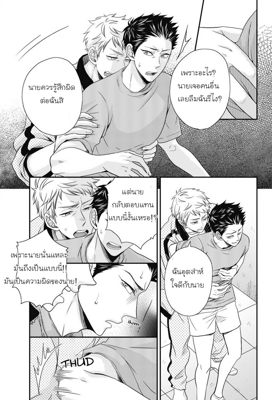 มังงะวาย