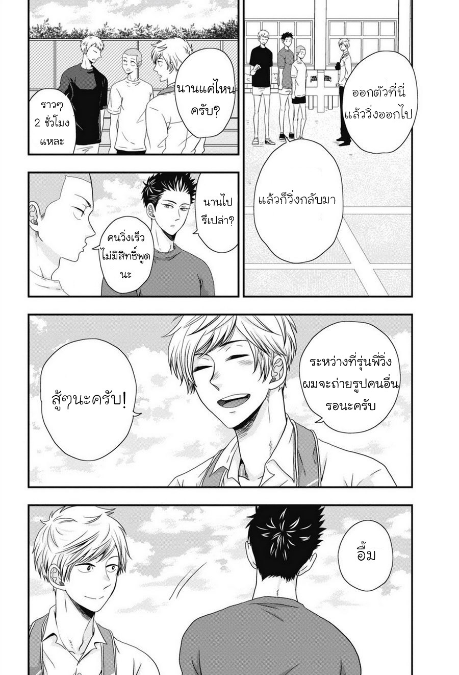 มังงะวาย