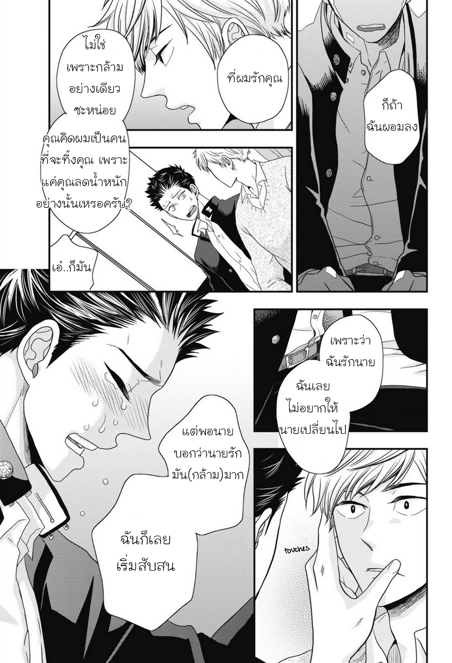 มังงะวาย