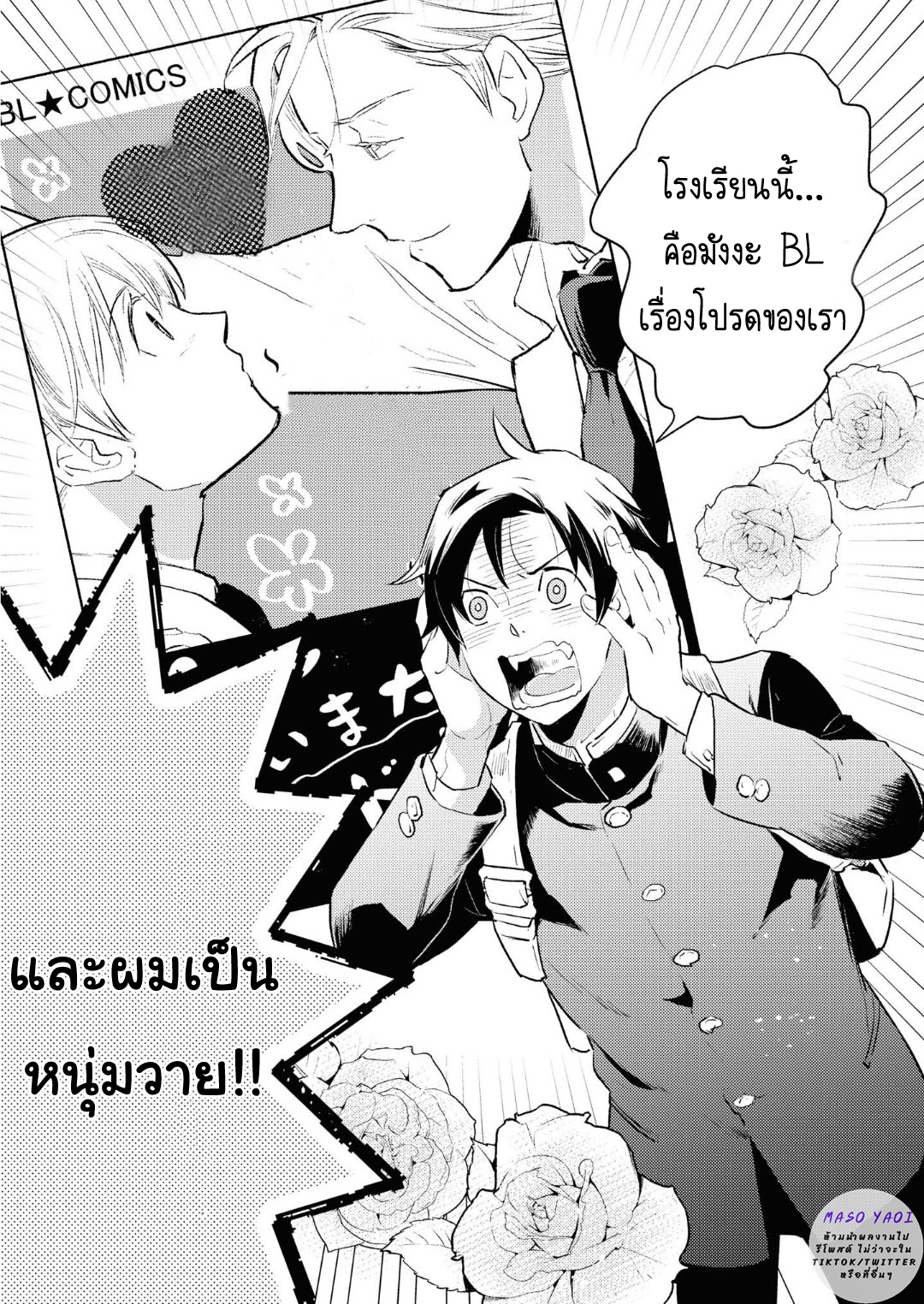 มังงะวาย