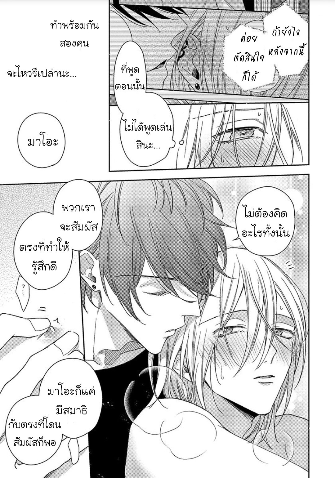 มังงะวาย