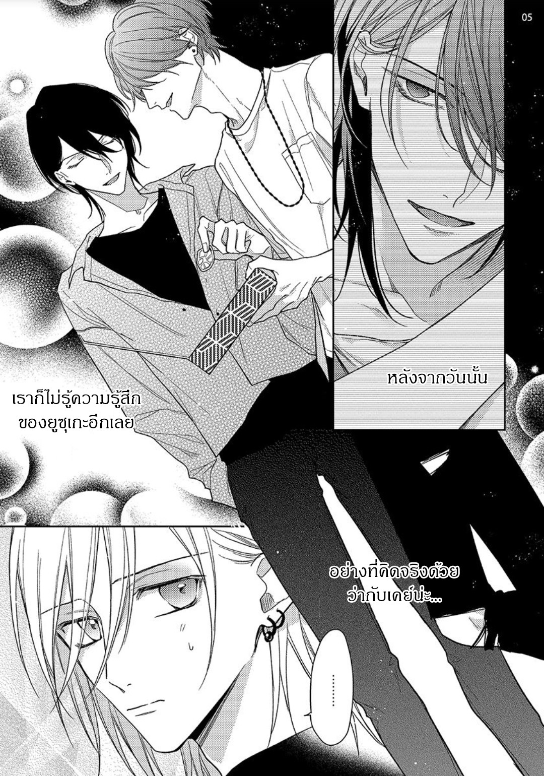 มังงะวาย