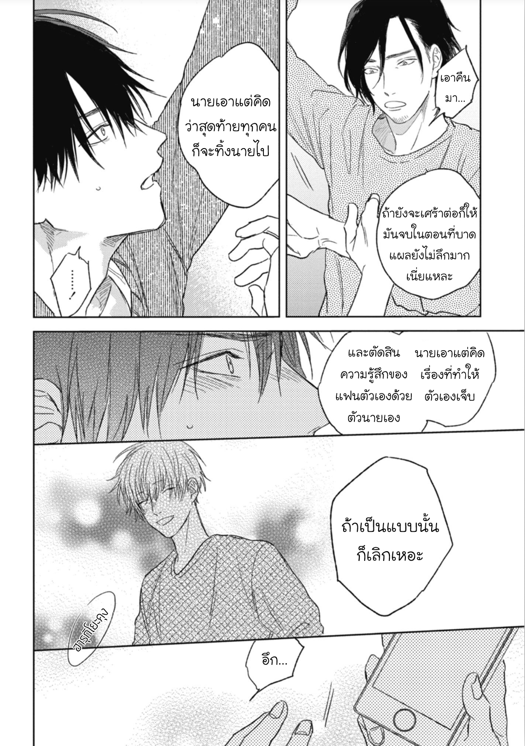 มังงะวาย