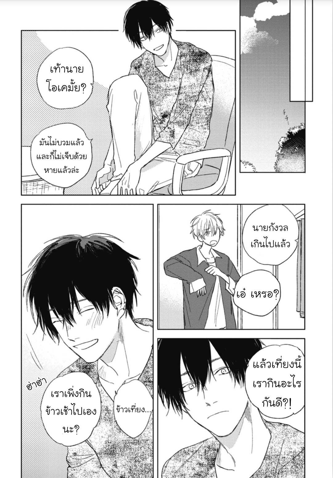 มังงะวาย