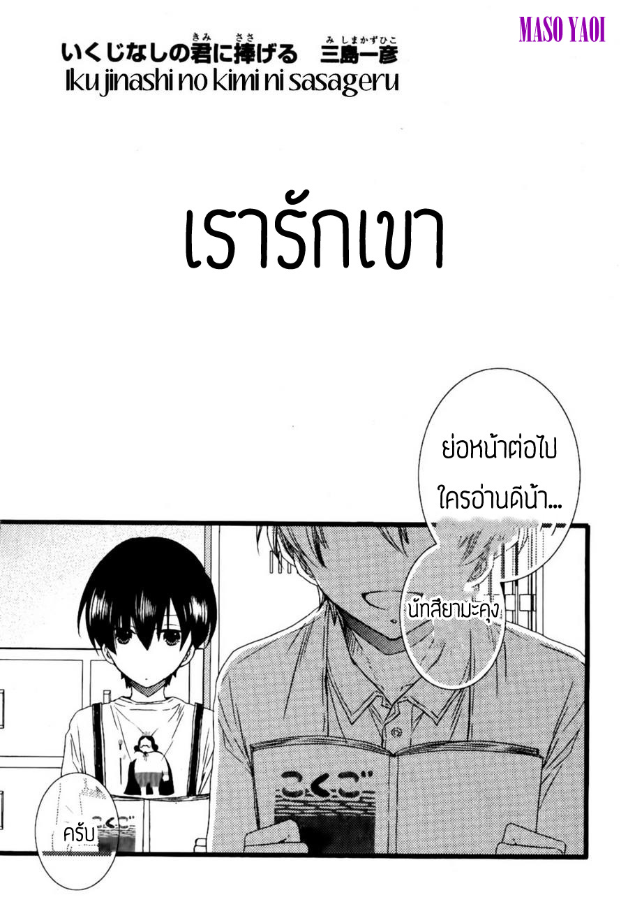 มังงะวาย