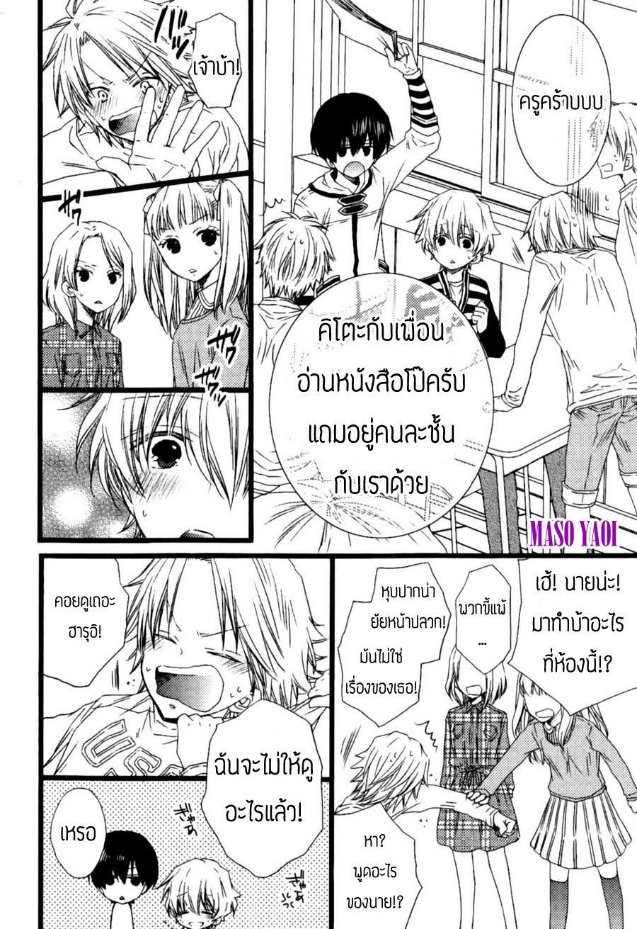 มังงะวาย