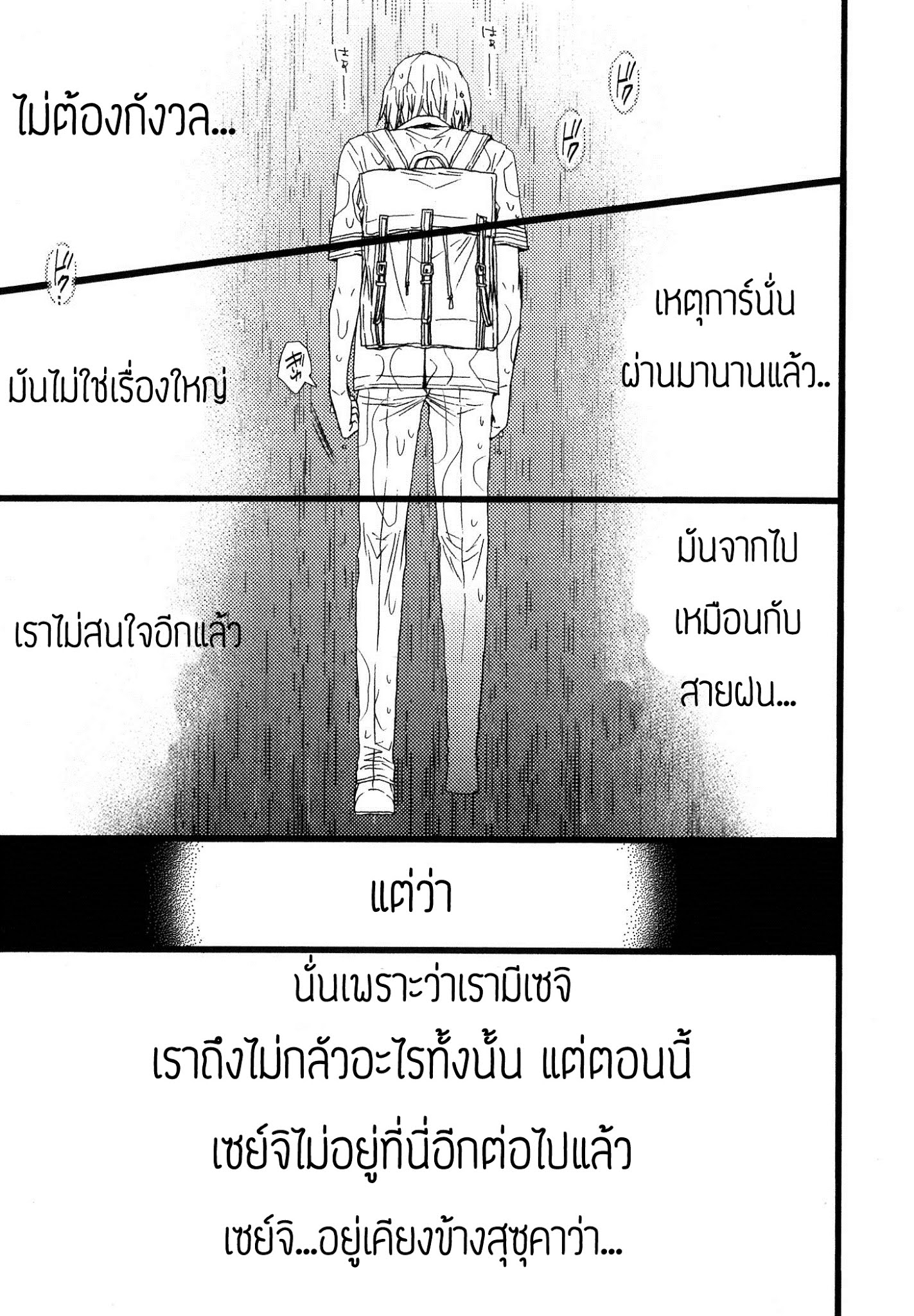 มังงะวาย