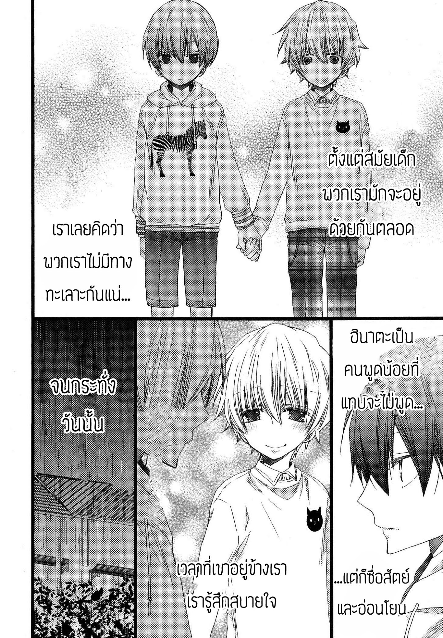 มังงะวาย