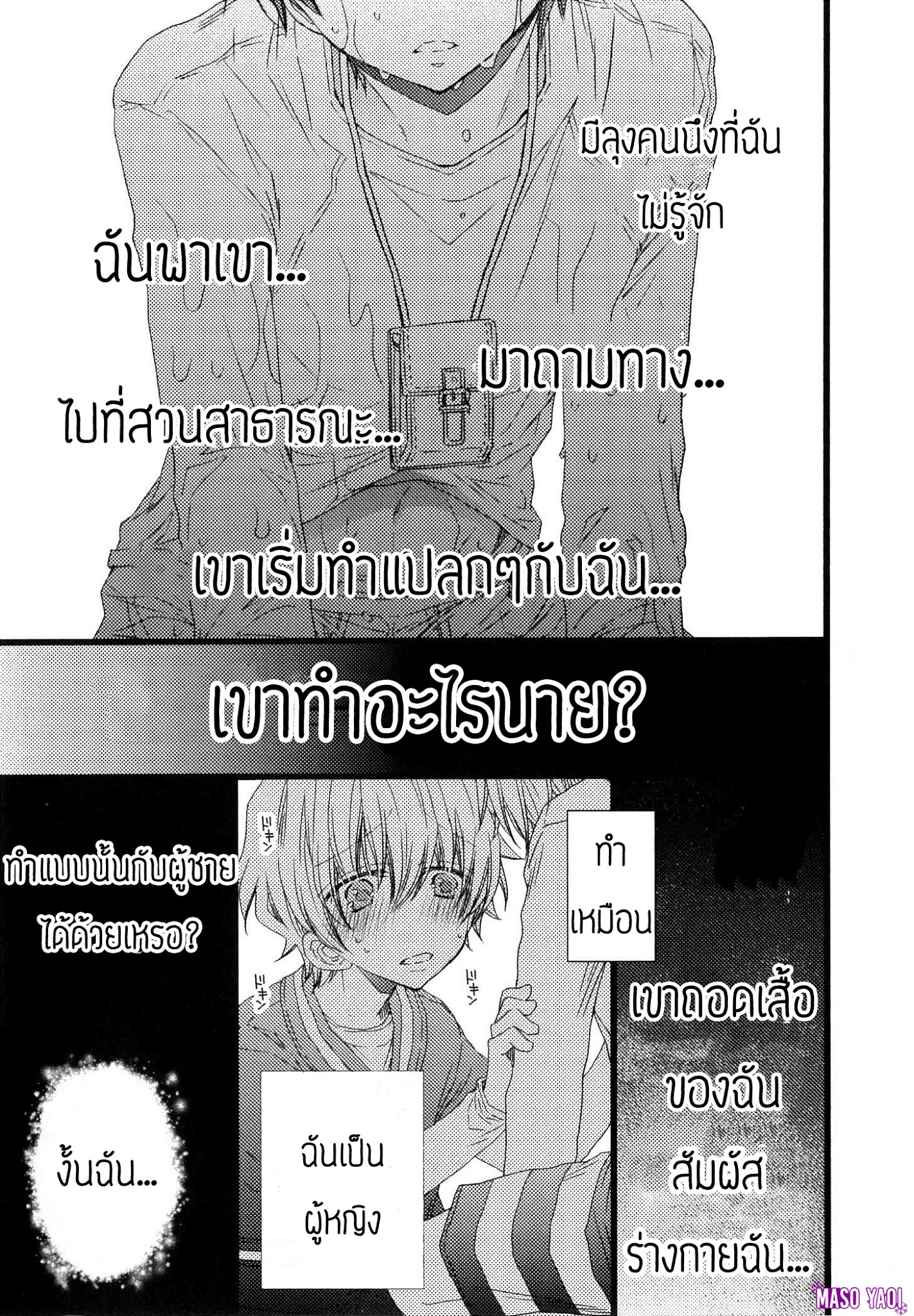 มังงะวาย