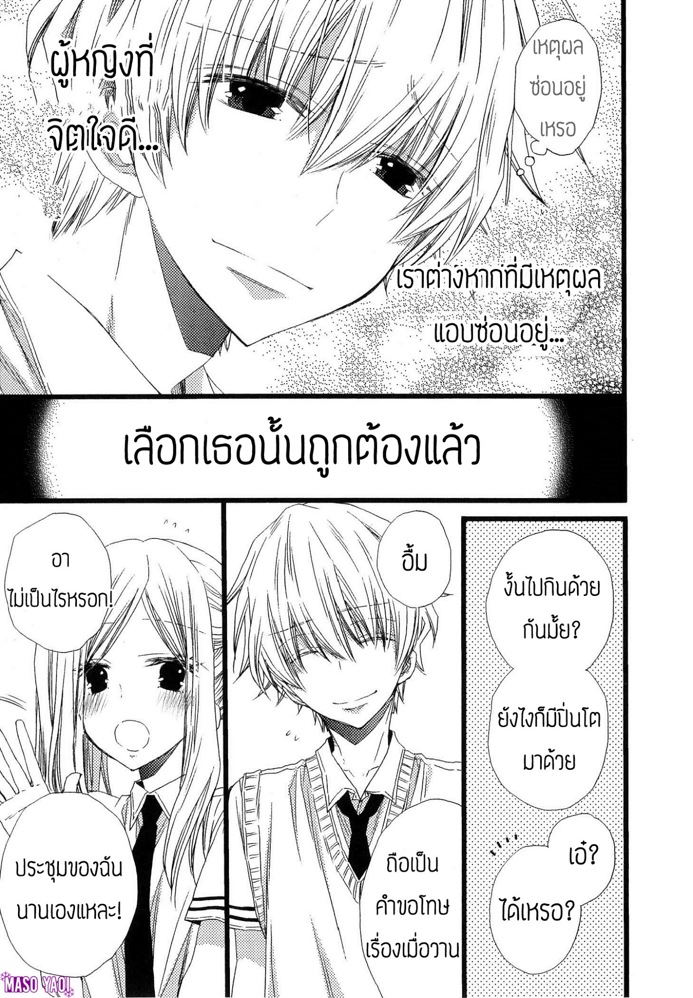 มังงะวาย